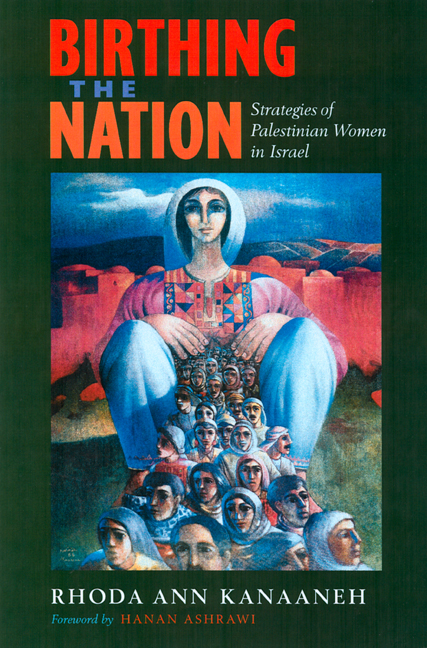 غلاف كتاب Birthing the Nation لرودا كنعانة